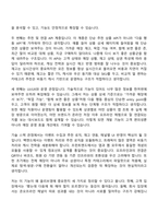 2026 CJ올리브영 소프트웨어 엔지니어(신입) 자기소개서 자소서 및 면접질문-7