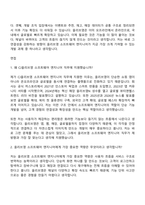 2026 CJ올리브영 소프트웨어 엔지니어(신입) 자기소개서 자소서 및 면접질문-8