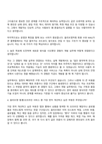 2026 CJ올리브영 소프트웨어 엔지니어(신입) 자기소개서 자소서 및 면접질문-9