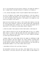 2026 CJ올리브영 소프트웨어 엔지니어(신입) 자기소개서 자소서 및 면접질문-10