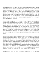 2026 CJ올리브영 인테리어(신입) 자기소개서 자소서 및 면접-4