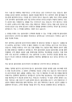2026 CJ올리브영 인테리어(신입) 자기소개서 자소서 및 면접-5