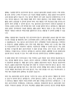 2026 CJ올리브영 인테리어(신입) 자기소개서 자소서 및 면접-6