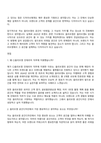 2026 CJ올리브영 인테리어(신입) 자기소개서 자소서 및 면접-7