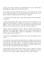 2026 CJ올리브영 인테리어(신입) 자기소개서 자소서 및 면접-8