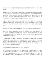 2026 CJ올리브영 인테리어(신입) 자기소개서 자소서 및 면접-9