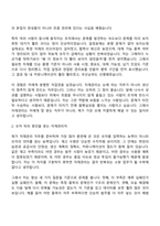 2026 아이쓰리시스템 자재관리(신입) 자기소개서-2