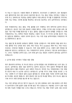 2026 아이쓰리시스템 자재관리(신입) 자기소개서-3