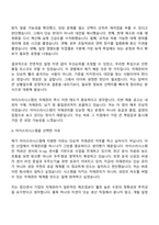 2026 아이쓰리시스템 자재관리(신입) 자기소개서-4