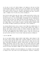 2026 아이쓰리시스템 자재관리(신입) 자기소개서-5