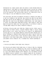2026 아이쓰리시스템 자재관리(신입) 자기소개서-6