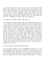 2026 아이쓰리시스템 자재관리(신입) 자기소개서-7