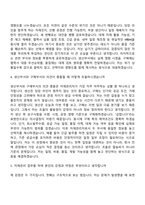 2026 아이쓰리시스템 자재관리(신입) 자기소개서-8
