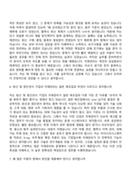 2026 아이쓰리시스템 자재관리(신입) 자기소개서-9