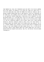 2026 아이쓰리시스템 자재관리(신입) 자기소개서-10