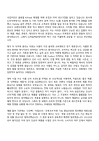 2026 CJ제일제당(식품사업부문) [마케팅 전형] Product 마케팅(신입) 자기소개서 지원서와 2025면접기출-2