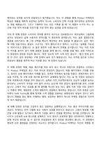 2026 CJ제일제당(식품사업부문) [마케팅 전형] Product 마케팅(신입) 자기소개서 지원서와 2025면접기출-3