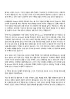 2026 CJ제일제당(식품사업부문) [마케팅 전형] Product 마케팅(신입) 자기소개서 지원서와 2025면접기출-4