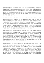 2026 CJ제일제당(식품사업부문) [마케팅 전형] Product 마케팅(신입) 자기소개서 지원서와 2025면접기출-5