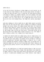2026 CJ제일제당(식품사업부문) [마케팅 전형] Product 마케팅(신입) 자기소개서 지원서와 2025면접기출-6