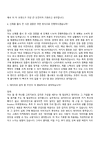 2026 CJ제일제당(식품사업부문) [마케팅 전형] Product 마케팅(신입) 자기소개서 지원서와 2025면접기출-9