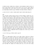 2026 CJ제일제당(식품사업부문) [마케팅 전형] Product 마케팅(신입) 자기소개서 지원서와 2025면접기출-10