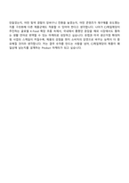 2026 CJ제일제당(식품사업부문) [마케팅 전형] Product 마케팅(신입) 자기소개서 지원서와 2025면접기출-11