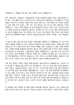 [CJ제일제당(식품사업부문) 자소서] 디지털 마케팅(2026신입) 자기소개서 지원서와 면접자료-2
