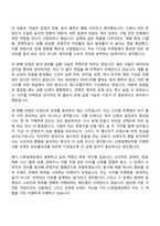 [CJ제일제당(식품사업부문) 자소서] 디지털 마케팅(2026신입) 자기소개서 지원서와 면접자료-3