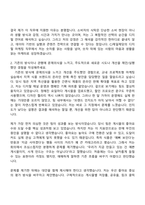[CJ제일제당(식품사업부문) 자소서] 디지털 마케팅(2026신입) 자기소개서 지원서와 면접자료-4