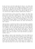 [CJ제일제당(식품사업부문) 자소서] 디지털 마케팅(2026신입) 자기소개서 지원서와 면접자료-5