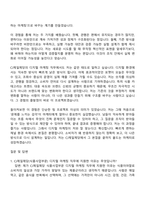 [CJ제일제당(식품사업부문) 자소서] 디지털 마케팅(2026신입) 자기소개서 지원서와 면접자료-6