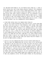 [CJ제일제당(식품사업부문) 자소서] 디지털 마케팅(2026신입) 자기소개서 지원서와 면접자료-7