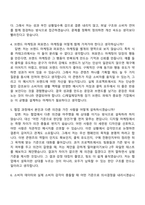 [CJ제일제당(식품사업부문) 자소서] 디지털 마케팅(2026신입) 자기소개서 지원서와 면접자료-8