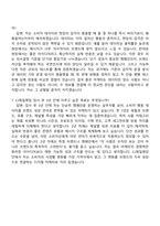 [CJ제일제당(식품사업부문) 자소서] 디지털 마케팅(2026신입) 자기소개서 지원서와 면접자료-9