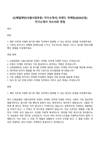 [CJ제일제당(식품사업부문) 자기소개서] 트렌드 마케팅(2026신입) 자기소개서 자소서와 면접-1