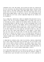 [CJ제일제당(식품사업부문) 자기소개서] 트렌드 마케팅(2026신입) 자기소개서 자소서와 면접-2