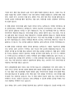 [CJ제일제당(식품사업부문) 자기소개서] 트렌드 마케팅(2026신입) 자기소개서 자소서와 면접-3