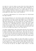 [CJ제일제당(식품사업부문) 자기소개서] 트렌드 마케팅(2026신입) 자기소개서 자소서와 면접-4