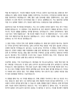 [CJ제일제당(식품사업부문) 자기소개서] 트렌드 마케팅(2026신입) 자기소개서 자소서와 면접-5