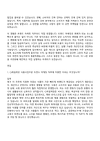 [CJ제일제당(식품사업부문) 자기소개서] 트렌드 마케팅(2026신입) 자기소개서 자소서와 면접-6