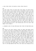 [CJ제일제당(식품사업부문) 자기소개서] 트렌드 마케팅(2026신입) 자기소개서 자소서와 면접-7