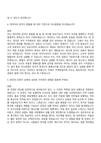 [CJ제일제당(식품사업부문) 자기소개서] 트렌드 마케팅(2026신입) 자기소개서 자소서와 면접-8