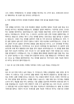 [CJ제일제당(식품사업부문) 자기소개서] 트렌드 마케팅(2026신입) 자기소개서 자소서와 면접-9