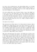 2026 CJ제일제당(식품사업부문) 온라인 마케팅(신입) 자기소개서 자소서 및 면접질문-2