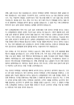 2026 CJ제일제당(식품사업부문) 온라인 마케팅(신입) 자기소개서 자소서 및 면접질문-3