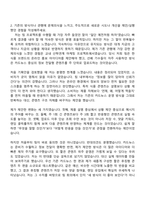 2026 CJ제일제당(식품사업부문) 온라인 마케팅(신입) 자기소개서 자소서 및 면접질문-4