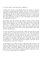 2026 CJ제일제당(식품사업부문) 온라인 마케팅(신입) 자기소개서 자소서 및 면접질문-5