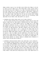 2026 CJ제일제당(식품사업부문) 온라인 마케팅(신입) 자기소개서 자소서 및 면접질문-7