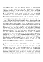 2026 CJ제일제당(식품사업부문) 온라인 마케팅(신입) 자기소개서 자소서 및 면접질문-8